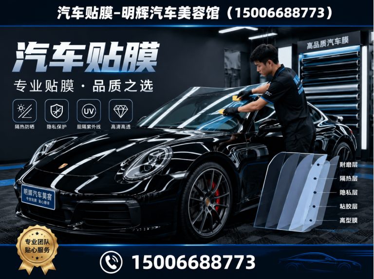 诸城市明辉汽车美容馆展示图