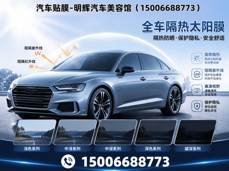 诸城市全车隔热太阳膜展示图