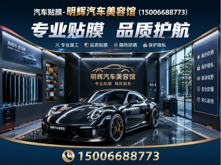 诸城市汽车贴膜展示图